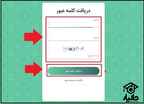  ورود به سایت بوستان فنی حرفه ای